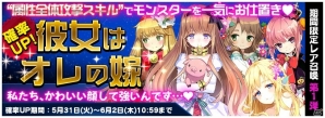 iOS/Android「トリックスター～召喚士になりたい～」ランタン兄弟のストーリーダンジョン＆「プレミアム召喚Vol.1」が登場！の画像2