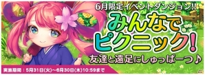 iOS/Android「トリックスター～召喚士になりたい～」ランタン兄弟のストーリーダンジョン＆「プレミアム召喚Vol.1」が登場！の画像6