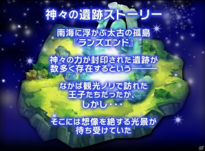 iOS/Android「ウチの姫さまがいちばんカワイイ」新モード「神々の遺跡～オリュンポスの神々～」が実装決定！の画像2