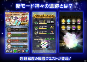 iOS/Android「ウチの姫さまがいちばんカワイイ」新モード「神々の遺跡～オリュンポスの神々～」が実装決定！の画像3