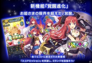 iOS/Android「ウチの姫さまがいちばんカワイイ」新モード「神々の遺跡～オリュンポスの神々～」が実装決定！の画像5