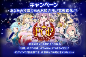 iOS/Android「ウチの姫さまがいちばんカワイイ」新モード「神々の遺跡～オリュンポスの神々～」が実装決定！の画像6