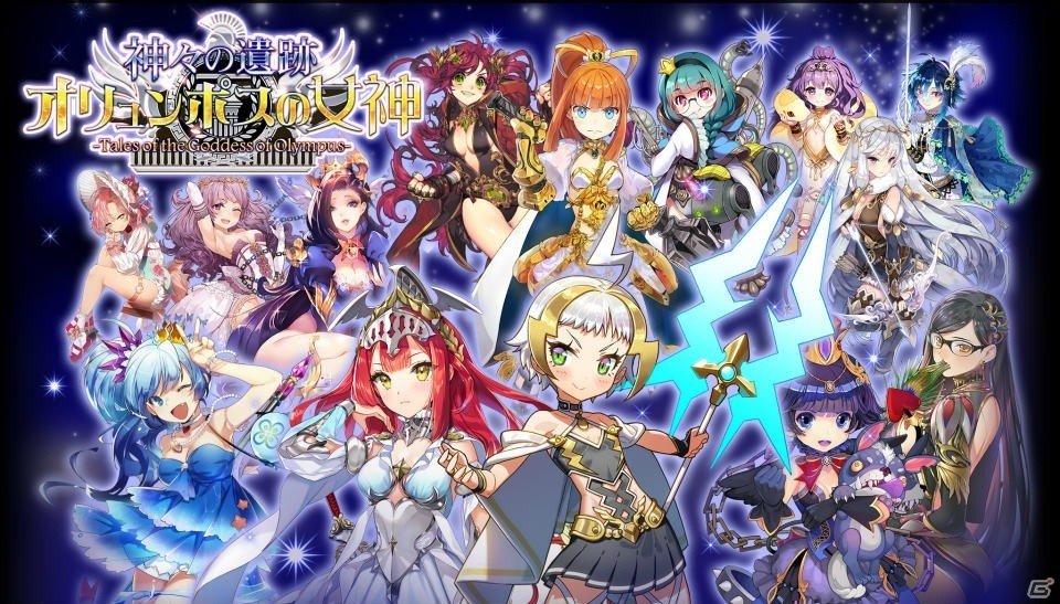 iOS/Android「ウチの姫さまがいちばんカワイイ」新モード「神々の遺跡～オリュンポスの神々～」が実装決定！の画像1