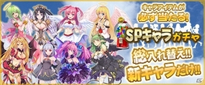 PC/iOS/Android「セガNET 麻雀 MJ」天使と悪魔のキャラクターがラインナップした「新キャラ限定 SPキャラガチャ」が更新！の画像1
