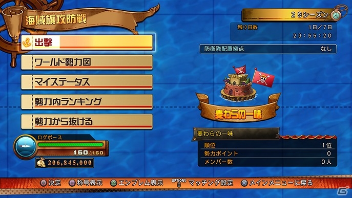 PS4/PS Vita「ONE PIECE BURNING BLOOD」仲間と共にエリアを奪い合う「海賊旗攻防戦」が配信！の画像2