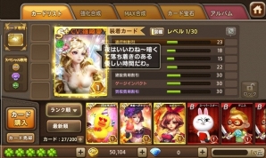iOS/Android「LINE ゲットリッチ」篠崎愛さんがキャラクターボイスを務めるボイスカード「ティターニア」が登場の画像2