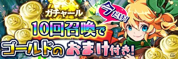 iOS/Android「スマッシュドラグーン」ランキングイベント「雨音奏でる海鳥」が開催！の画像10