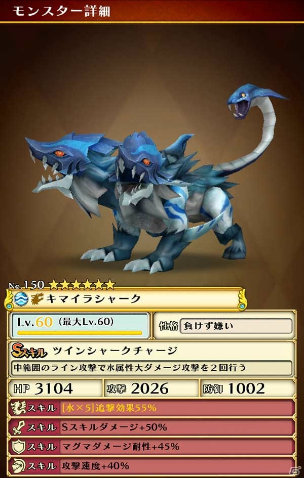 iOS/Android「スマッシュドラグーン」ランキングイベント「雨音奏でる海鳥」が開催！の画像2