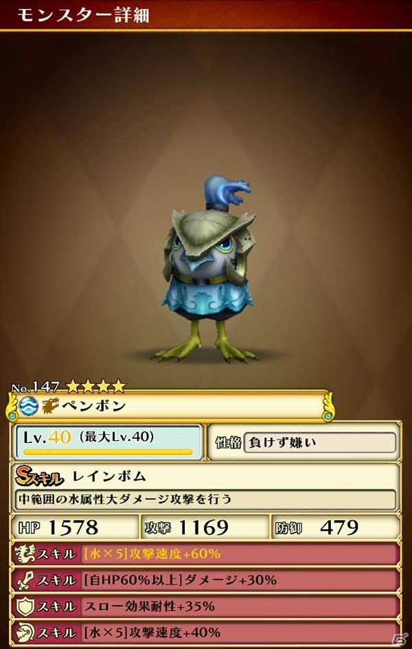 iOS/Android「スマッシュドラグーン」ランキングイベント「雨音奏でる海鳥」が開催！の画像3