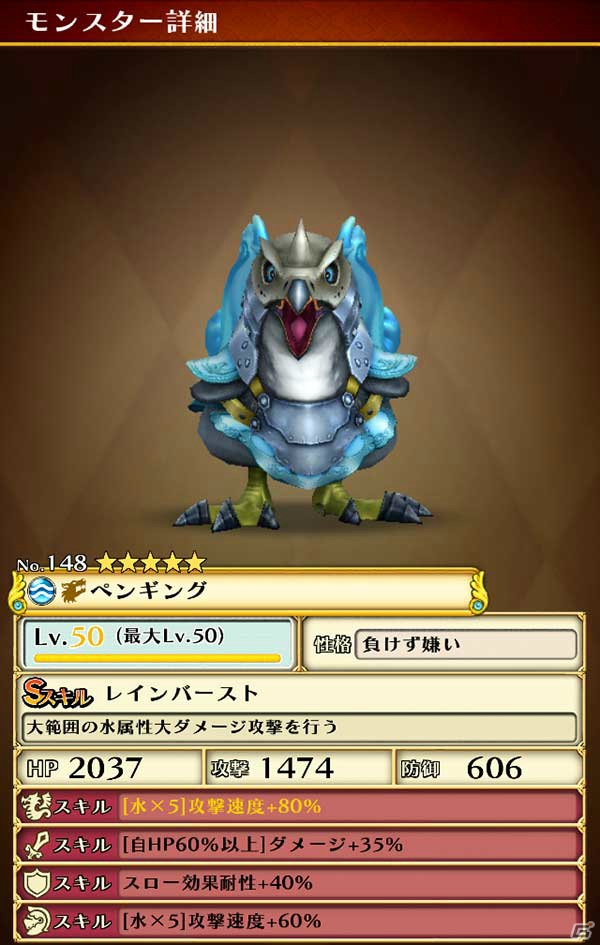 iOS/Android「スマッシュドラグーン」ランキングイベント「雨音奏でる海鳥」が開催！の画像4