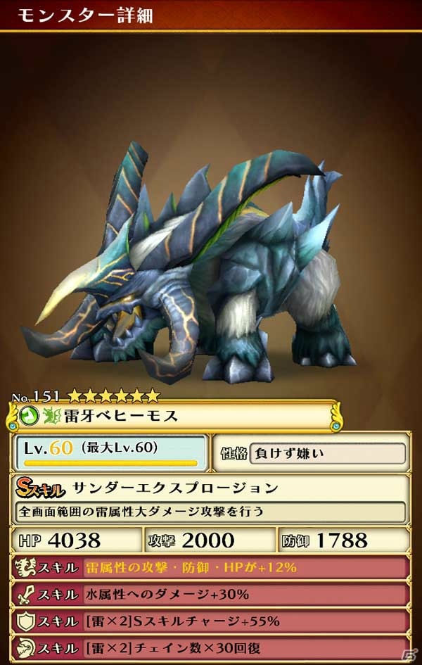 iOS/Android「スマッシュドラグーン」ランキングイベント「雨音奏でる海鳥」が開催！の画像7
