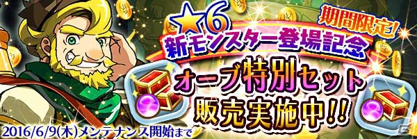 iOS/Android「スマッシュドラグーン」ランキングイベント「雨音奏でる海鳥」が開催！の画像8