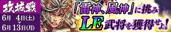 iOS/Android「戦国やらいでか -乱舞伝-」徳川家康や島左近などを収録した新パック「関ヶ原～智謀と忠誠～」が登場の画像12