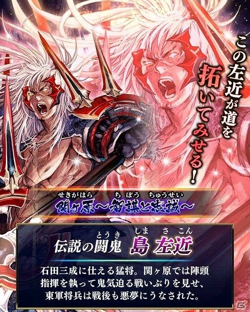 iOS/Android「戦国やらいでか -乱舞伝-」徳川家康や島左近などを収録した新パック「関ヶ原～智謀と忠誠～」が登場の画像5
