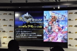 リリースは6月下旬、本日より事前登録スタート！HIKAKINさんとのコラボ企画も発表されたスマートフォン向けRPG「空と大地のクロスノア」のタイトル発表会をレポートの画像25