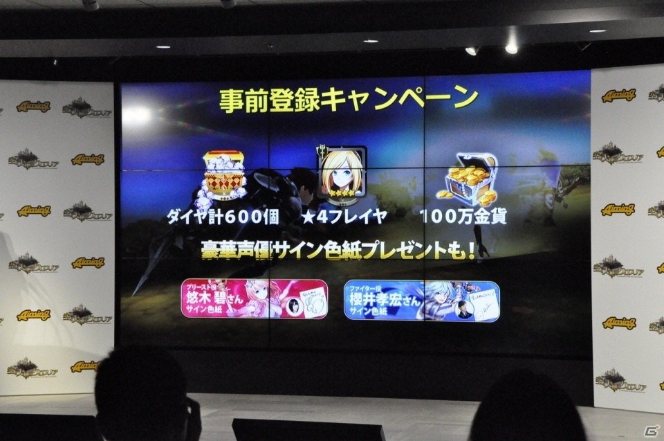 リリースは6月下旬、本日より事前登録スタート！HIKAKINさんとのコラボ企画も発表されたスマートフォン向けRPG「空と大地のクロスノア」のタイトル発表会をレポートの画像27