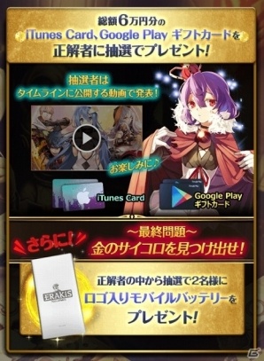 iOS/Android「エラキス～永遠の塔と騎士の物語～」事前登録者数が10万人を突破！LINE＠にて「ダイスキャンペーン」が開催の画像5