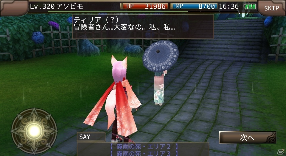 iOS/Android「イルーナ戦記オンライン」梅雨にぴったりのアバターが手に入る狐の嫁入りイベントが開催！の画像11