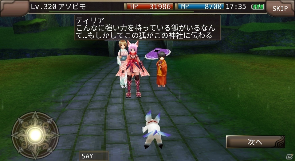 iOS/Android「イルーナ戦記オンライン」梅雨にぴったりのアバターが手に入る狐の嫁入りイベントが開催！の画像5