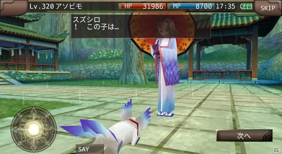 iOS/Android「イルーナ戦記オンライン」梅雨にぴったりのアバターが手に入る狐の嫁入りイベントが開催！の画像6