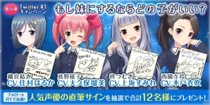 iOS/Android「オルタナティブガールズ」上坂すみれさん、大久保瑠美さん、木戸衣吹さん、佳村はるかさんのコメントが公開の画像1