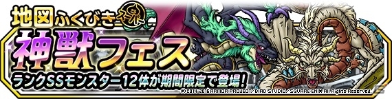 iOS/Android「ドラゴンクエストモンスターズ スーパーライト」ロトのつるぎが手に入る「レジェンドクエスト ドラゴンクエストI」がスタート！の画像3