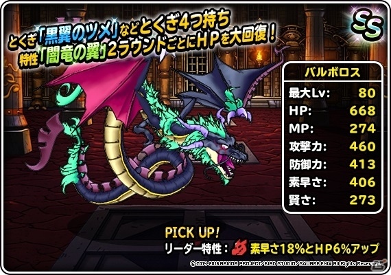 Ios Android ドラゴンクエストモンスターズ スーパーライト ロトのつるぎが手に入る レジェンドクエスト ドラゴンクエストi がスタート の画像 ゲーム情報サイト Gamer