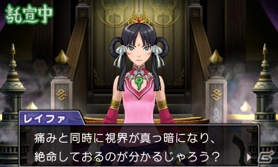 【「逆転裁判6」特集第3回】新要素「霊媒ビジョン」や進化した「指紋検出」に注目！ゲームシステムを一挙紹介の画像30