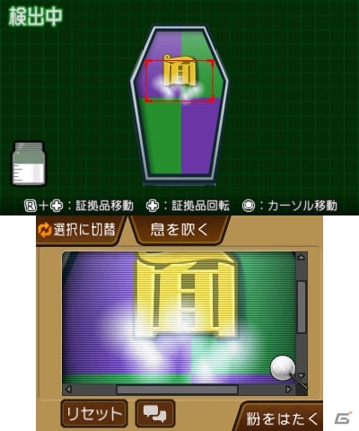 【「逆転裁判6」特集第3回】新要素「霊媒ビジョン」や進化した「指紋検出」に注目！ゲームシステムを一挙紹介の画像53