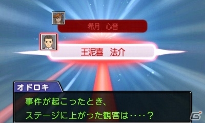 【「逆転裁判6」特集第3回】新要素「霊媒ビジョン」や進化した「指紋検出」に注目！ゲームシステムを一挙紹介の画像78