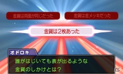 【「逆転裁判6」特集第3回】新要素「霊媒ビジョン」や進化した「指紋検出」に注目！ゲームシステムを一挙紹介の画像81