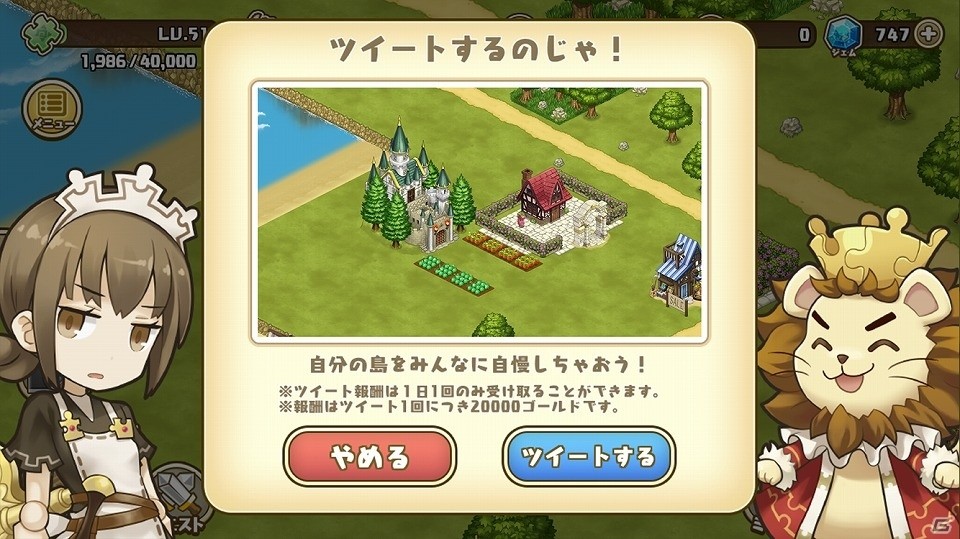 iOS/Android「フレンドラ～竜とつながりの島～」選べるログインボーナスを実施！20万DLに向けた記念キャンペーンが開催の画像2