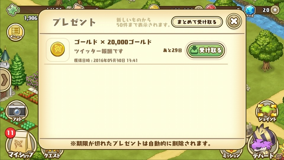iOS/Android「フレンドラ～竜とつながりの島～」選べるログインボーナスを実施！20万DLに向けた記念キャンペーンが開催の画像3