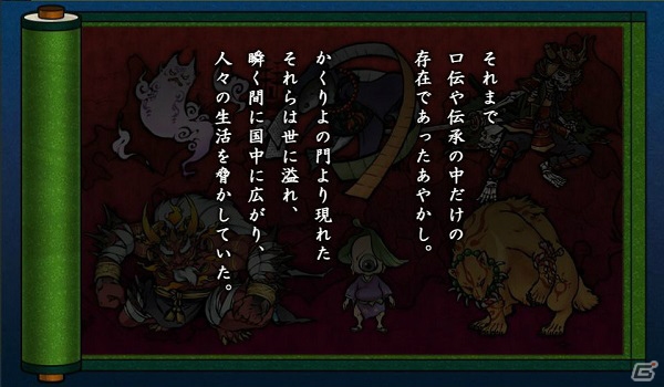 PC「かくりよの門」にじよめにてチャネリングサービスが開始―記念キャンペーンも開催！の画像2