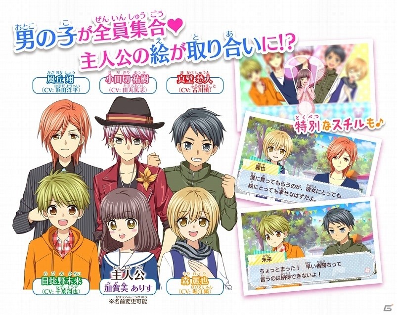 3DS「創作アリスと王子さま！」今月のスペシャルシナリオでは
