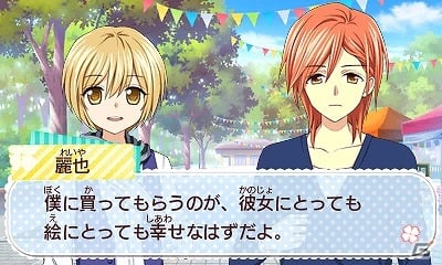 3DS「創作アリスと王子さま！」今月のスペシャルシナリオでは男の子たちが全員集合！の画像2