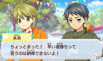 3DS「創作アリスと王子さま！」今月のスペシャルシナリオでは男の子たちが全員集合！の画像3