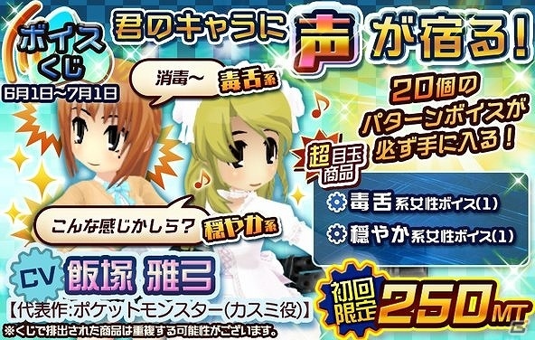 iOS/Android「メタルサーガ ～荒野の方舟～」人気UR装備が目白押しの「総選挙特別くじ第2弾」が販売開始！期間限定くじ「GO!GO!チアリーダー!」も登場の画像12