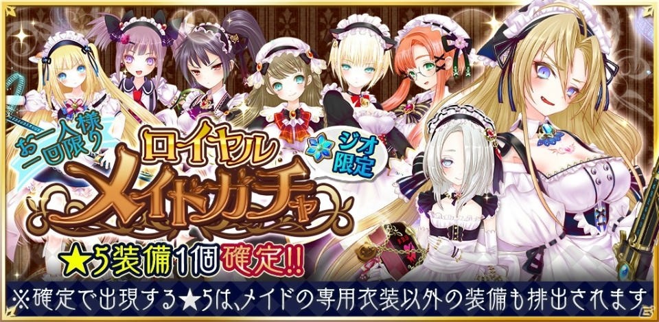 iOS/Android「魔法陣少女 ノブナガサーガ」高野麻里佳さん演じるキッドが登場―サイン色紙プレゼントも！の画像4