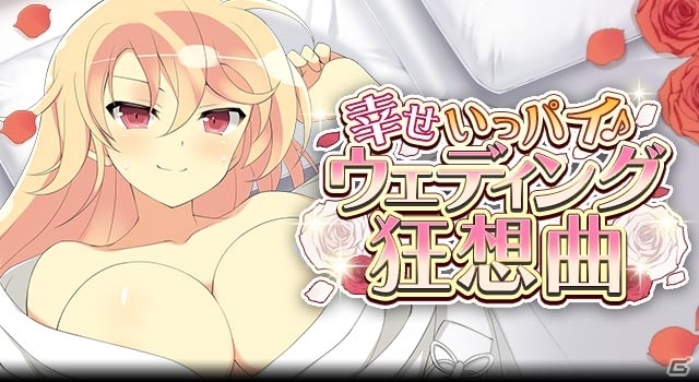「閃乱カグラ NewWave Gバースト」ウェディングイベント＆KAGURAウェディング総選挙2016が開催の画像2