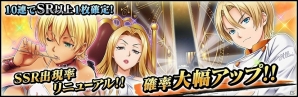 大幅なリニューアルが加えられたiOS/Android「食戟のソーマ 最饗のレシピ おかわり！！」が配信開始の画像5