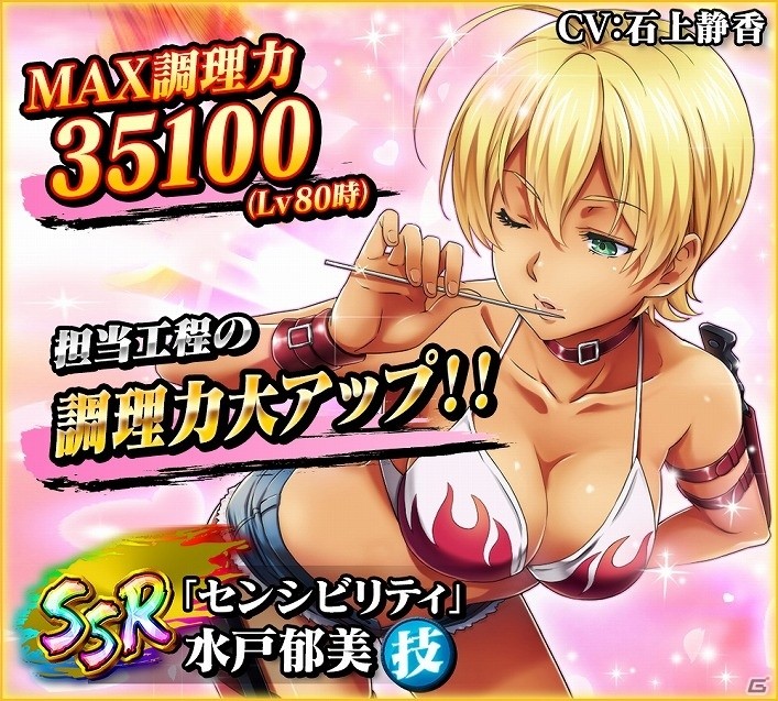 大幅なリニューアルが加えられたiOS/Android「食戟のソーマ 最饗のレシピ おかわり！！」が配信開始の画像6