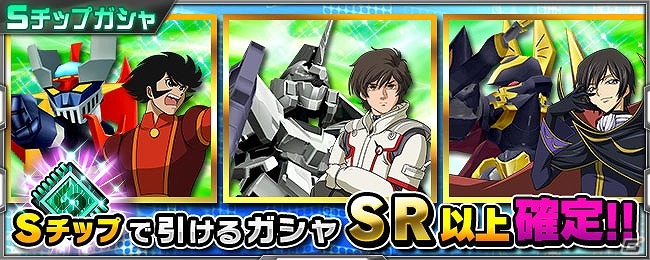iOS/Android「スーパーロボット大戦X-Ω」進撃イベント「足掻く生命」が開催！「新機動戦記ガンダムW Endless Waltz」も参戦の画像11