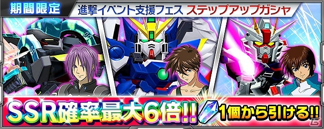 iOS/Android「スーパーロボット大戦X-Ω」進撃イベント「足掻く生命」が開催！「新機動戦記ガンダムW Endless Waltz」も参戦の画像4