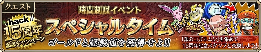 iOS/Android「ニューワールド」降臨クエスト「蒼天光臨！バルムンク」が開催！プレミアムソウルガシャには「お宝収集家 ミストラル」も登場の画像7