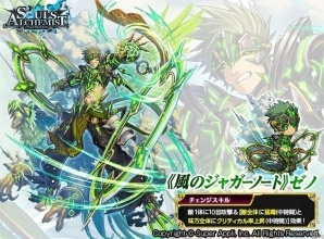 iOS/Android「ソウルズアルケミスト」★6 ジャガーノート＆新★5ユニットが登場の画像1