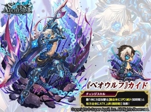 iOS/Android「ソウルズアルケミスト」★6 ジャガーノート＆新★5ユニットが登場の画像2