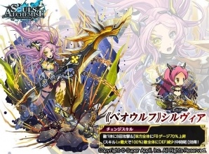 iOS/Android「ソウルズアルケミスト」★6 ジャガーノート＆新★5ユニットが登場の画像4