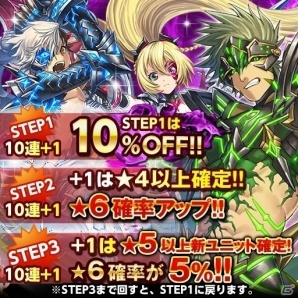 iOS/Android「ソウルズアルケミスト」★6 ジャガーノート＆新★5ユニットが登場の画像5