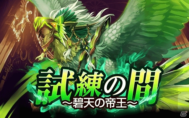 iOS/Android「ソウルズアルケミスト」★6 ジャガーノート＆新★5ユニットが登場の画像7